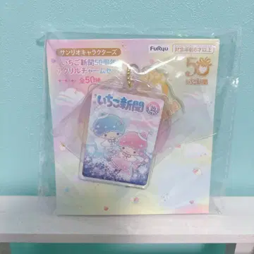 딸기 신문 50주년 아크릴 참 세트 리틀트윈스타 키키라라