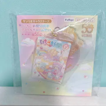 산리오 딸기신문 50주년 아크릴 참 마이멜로디 키키라라 포차코