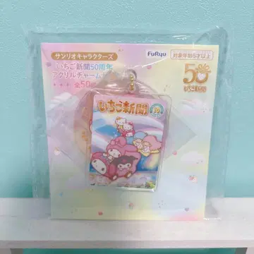 산리오 딸기신문 50주년 아크릴 참 마이멜로디 쿠로미 키키라라