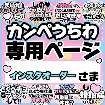 인스타 오더 고객님 응원 부채