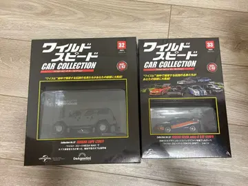 데아고스티니 와일드 스피드 CAR COLLECTION 32, 33