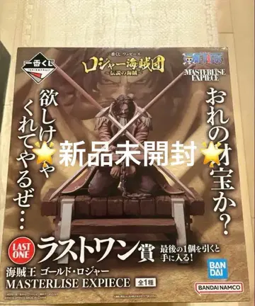 제일복권 원피스 로저 해적단 ~전설의 해적~ 라스트 원상 피규어