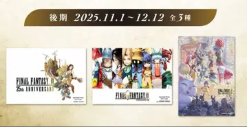 FF9 파세라보 카페 후기 혜택 런천 매트 전 3종 컴프 세트