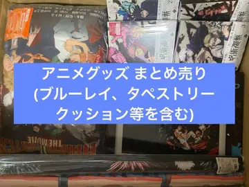 애니메이션 굿즈 묶음 판매