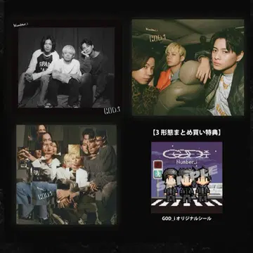 GOD Number:1 3매 세트 CD 세트