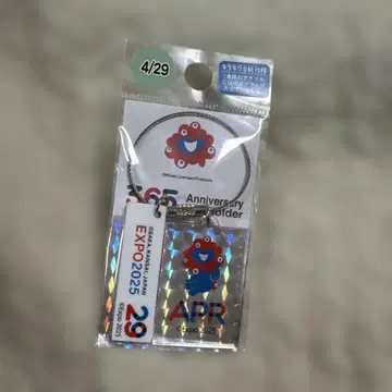 EXPO 2025 아크릴 키링