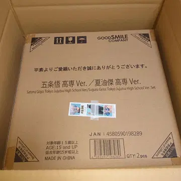 주술회전 1/7 스케일 피규어 고죠 사토루 게토 스구루 세트