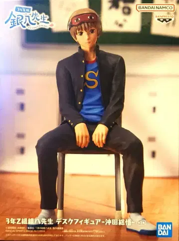 3년 Z반 긴파치 선생님 오키타 소고 데스크 피규어