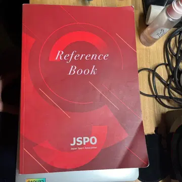 jspo reference book