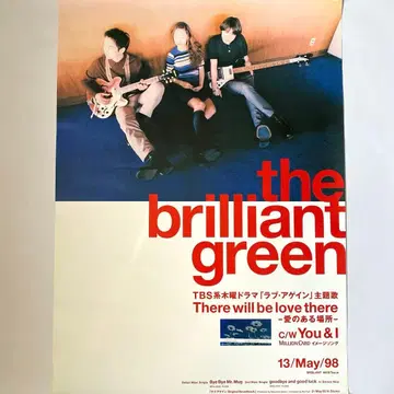 the brilliant green 포스터