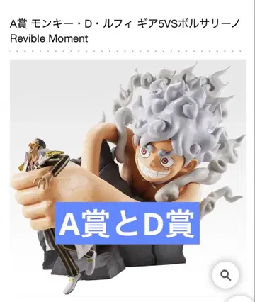 제일복권 원피스 미래섬 에그헤드 A상과 D상