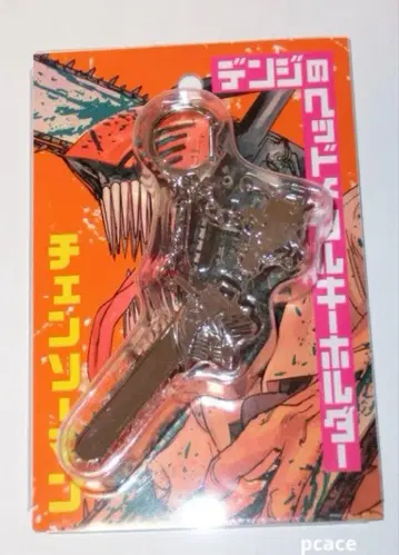 체인소 맨 덴지 헤드 메탈 키링