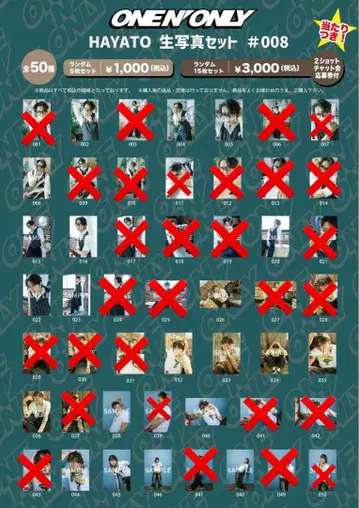 ONE N' ONLY HAYATO 생탄 브로마이드 2025