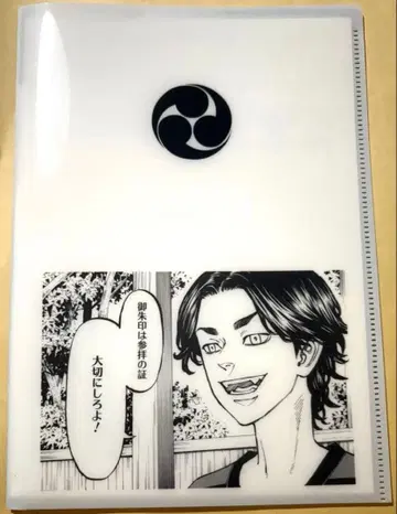 도쿄 리벤저스 누마부쿠로 히카와 신사 고슈인 창설 멤버