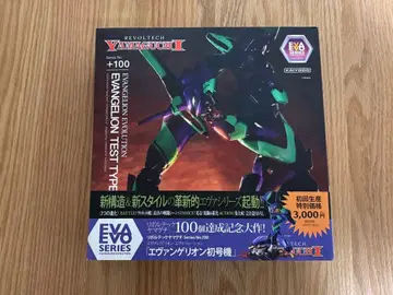 리볼텍 에반게리온 초호기 NO.100