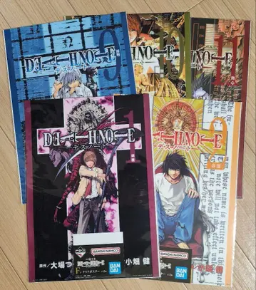 데스노트 F상 제일복권