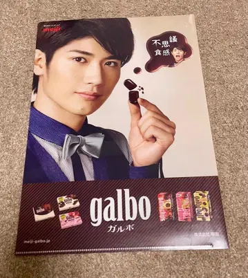 미우라 하루마 클리어 파일 갈보