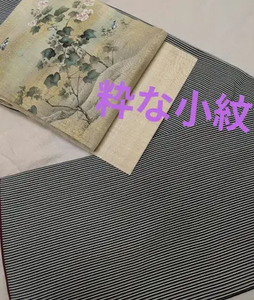 [ 순수 실크 ] 세련된 줄무늬 패턴 코몬 기모노 새상품급