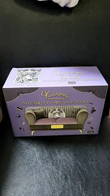 Kuromi 소파형 쥬얼리 박스