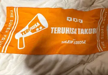 타쿠라 테루히사 타월