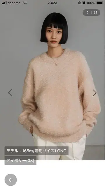 로리즈팜 샤기 풀오버