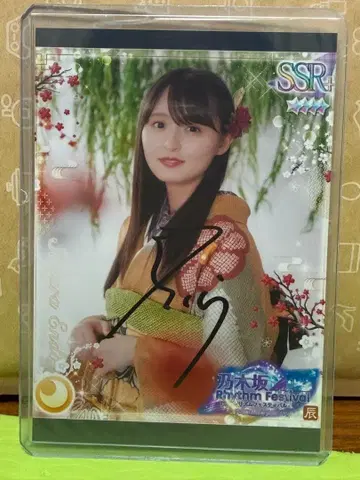 노기페스 노기자카46 엔도 사쿠라 친필 프리카 친필 태피스트리 세트