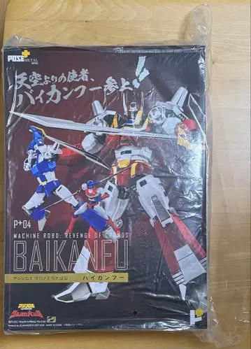 POSE+ 메탈 시리즈 바이칸푸 머신 로보 크로노스의 대역습