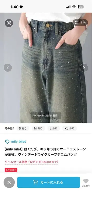 mily bilet 빈티지라이크 커브 데님 팬츠