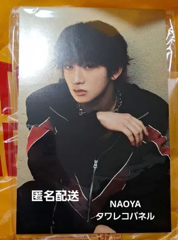 MAZZEL NAOYA 나오야 MAZQUERADE 타워 레코드 패널