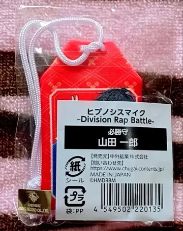 히프노시스 마이크 마루이 부적 이치로