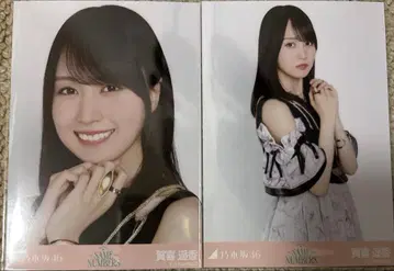 노기자카46 브로마이드 same numbers 카키 하루카 요리츄