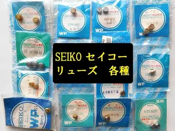 세이코 크라운 각종 1000엔부터