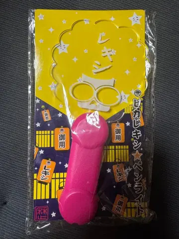 레키시 히카레키시 응원봉