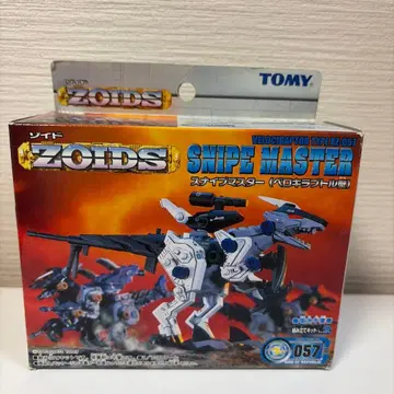 조이드 RZ-057 스프 마스터