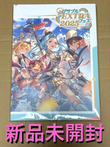 그랑블루 판타지 그랩 EXTRA 페스티벌 2025 팜플렛