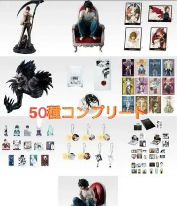 새상품 데스노트 제일복권 컴프 세트 A상 B상 C상 D상 라스트 원