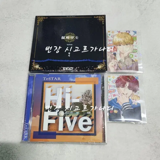 데못죽 비공식 CD 앨범 하이파이브 행차 문대 유진 윶문 문윶 포카