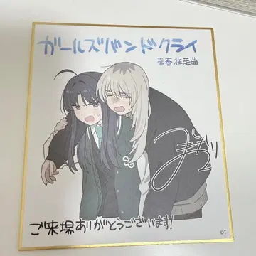 [ 모모카&스바루 ] 걸즈밴드크라이 총집편 전편 색지