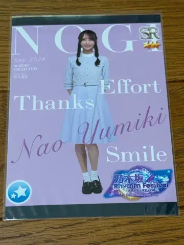 노기페스 노기자카46 유미키 나오 프리카 2장 세트