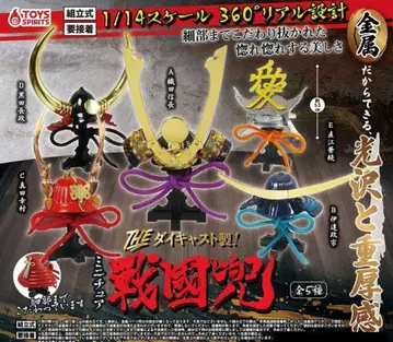 미니어처 전국 투구 THE 다이캐스트제 전 5종