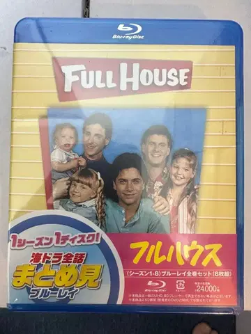 Full House 풀하우스 Blu-ray 전편 몰아보기