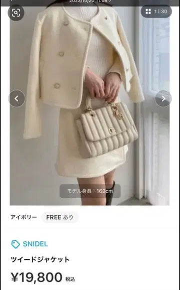 SNIDEL 트위드 자켓 스커트 셋업