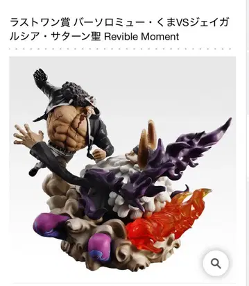 제일복권 원피스 미래섬 에그헤드 라스트원상 곰 VS 새턴 성