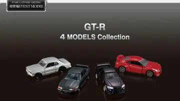 오너즈 미팅 토미카 GT-R 4 MODELS Collection2