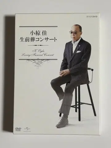 오구라 케이 [ 생전 장례식 콘서트 ] DVD 5장 세트