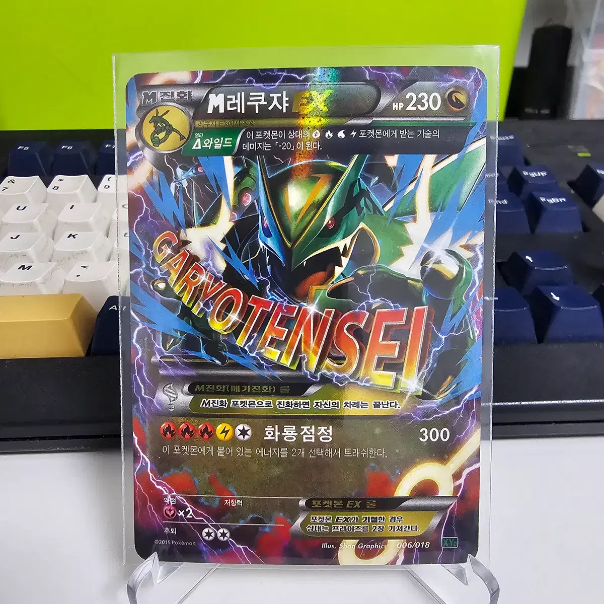 how to ship a pokemon card M Rayquaza EX 024/025 | s8a-p