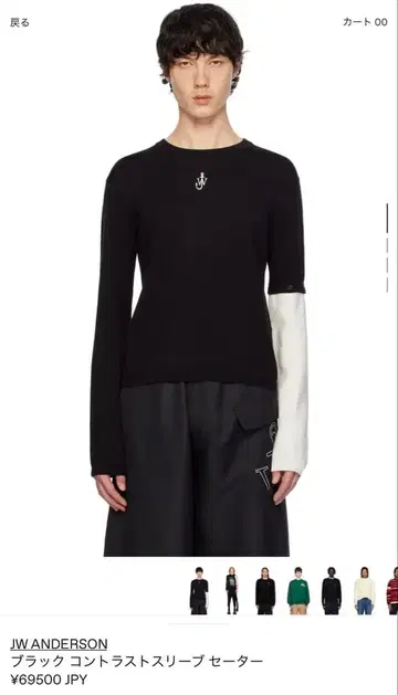 JW ANDERSON 블랙 대비 소매 스웨터