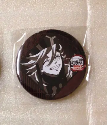 귀멸의 칼날 다이닝 오타노시미 복권 캔뱃지 도우마