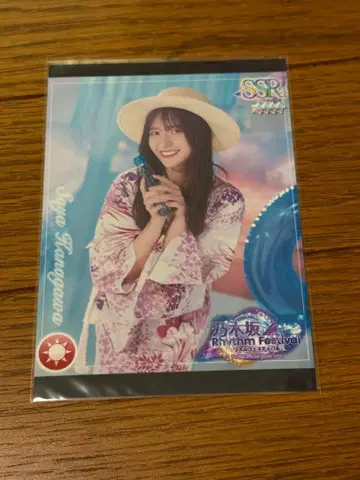 노기페스 노기자카46 카나가와 사야 프리카 2장 세트