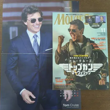 TOP GUN: MAVERICK 6종 세트